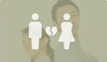 離婚問題